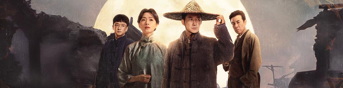 八千里路云和月