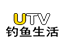 UTV钓鱼生活频道