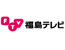 FTV福島テレビ