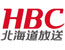 HBC北海道放送