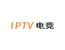 IPTV电竞频道