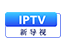 IPTV新导视