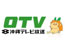 OTV沖縄テレビ