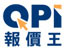 香港QPI报价王