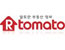 R토마토