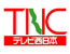 テレビ西日本