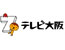 テレビ大阪