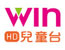 台湾HD儿童频道