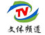 郑州电视台文体频道