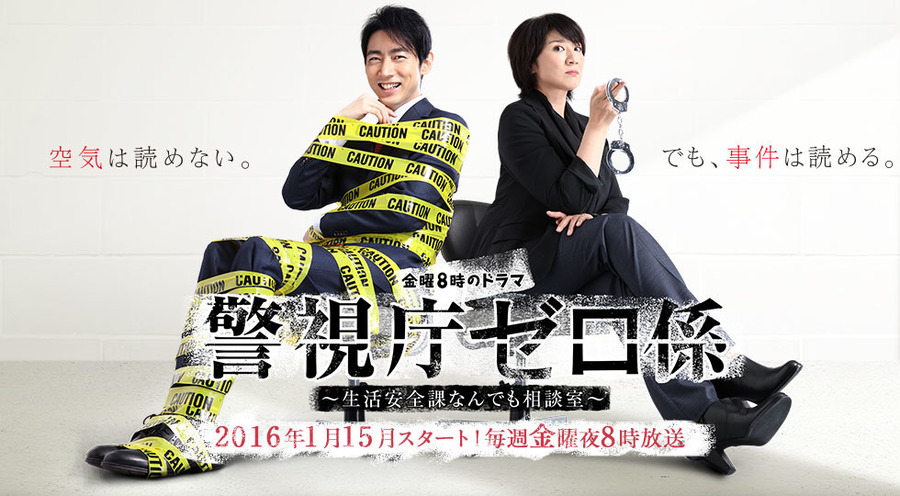 警视厅零系:生活安全科万能咨询室剧照