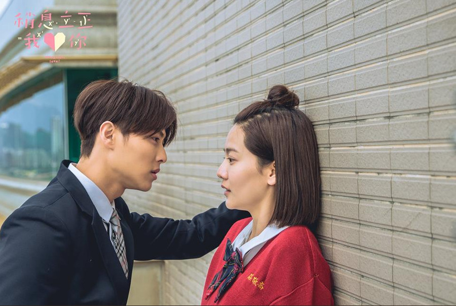 稍息立正我爱你剧照