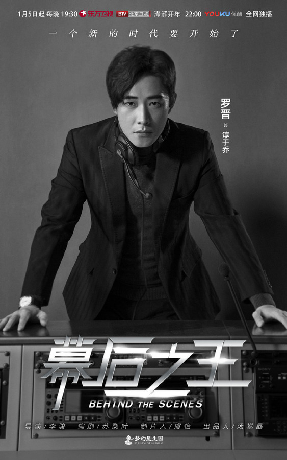 幕后之王剧照