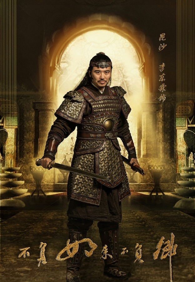 不负如来不负卿-昆沙剧照