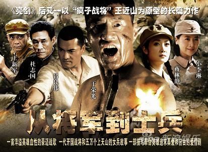 从将军到士兵全集在线阅读 KnWoW78qLB.jpg