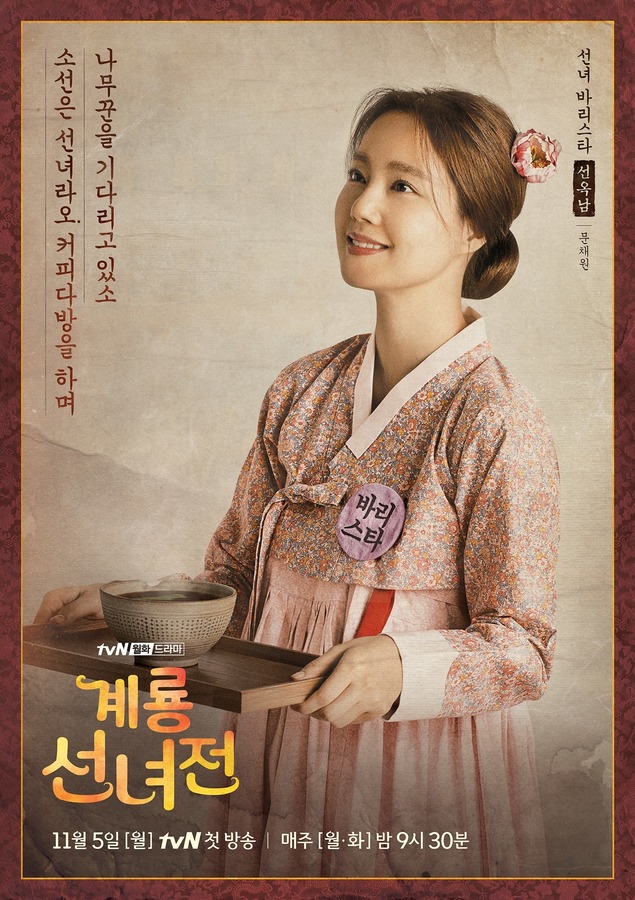 鸡龙仙女传剧照