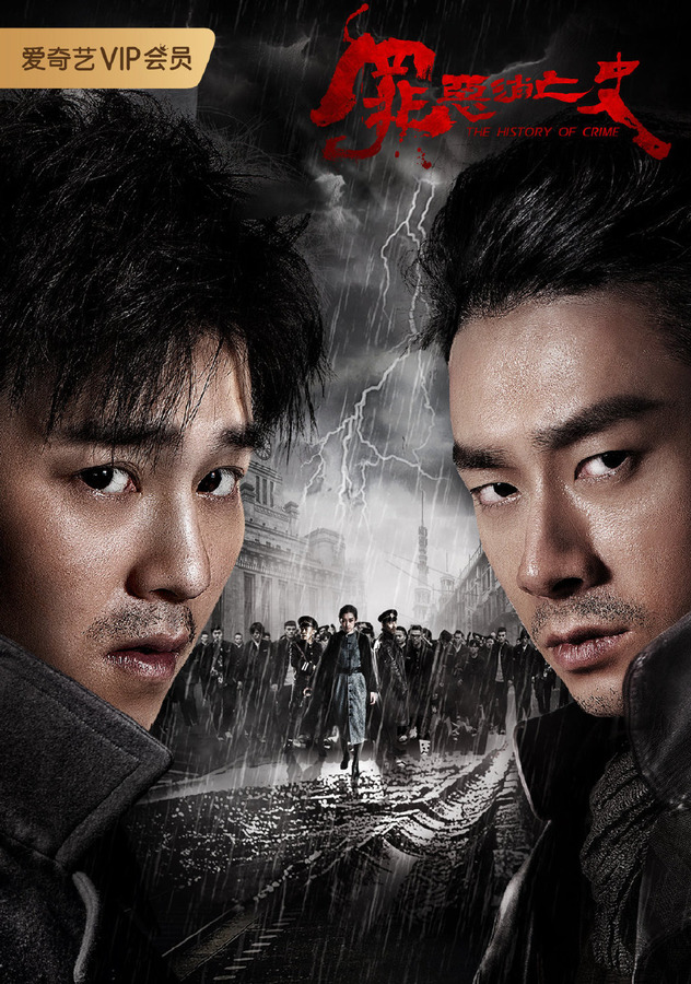 罪恶消亡史剧照