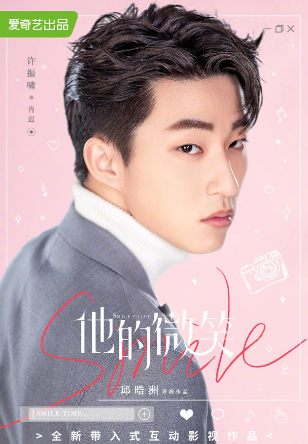 他的微笑剧照