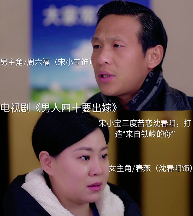 男人四十要出嫁剧照