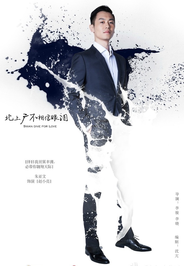 北上广不相信眼泪剧照