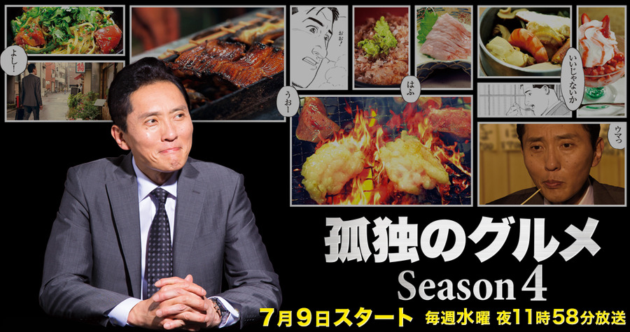 孤独的美食家第9季合集解说 K7OnW7GoKBF.jpg