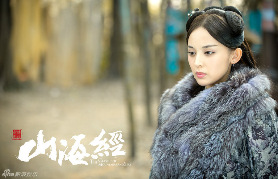 山海经之赤影传说剧照