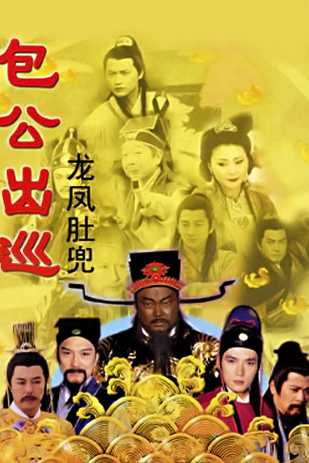 包公出巡简谱_包公出巡