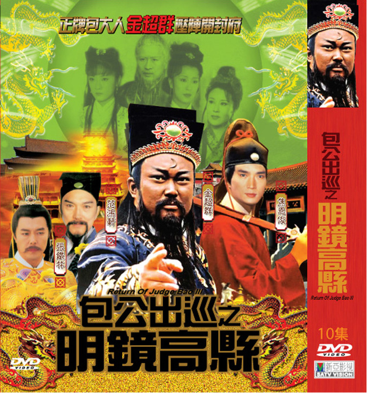 包公出巡简谱_包公出巡