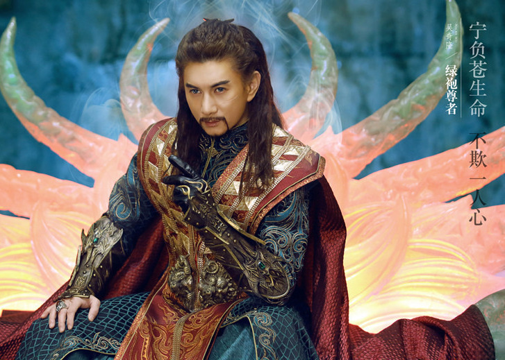 蜀山战纪第四季-绿袍/上官警我剧照