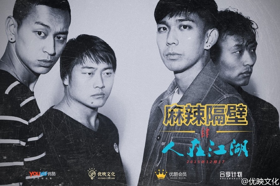 麻辣隔壁壁纸-千图网