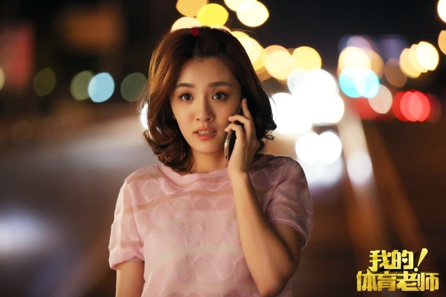 我的!体育老师剧照,我的!体育老师图片_电视猫