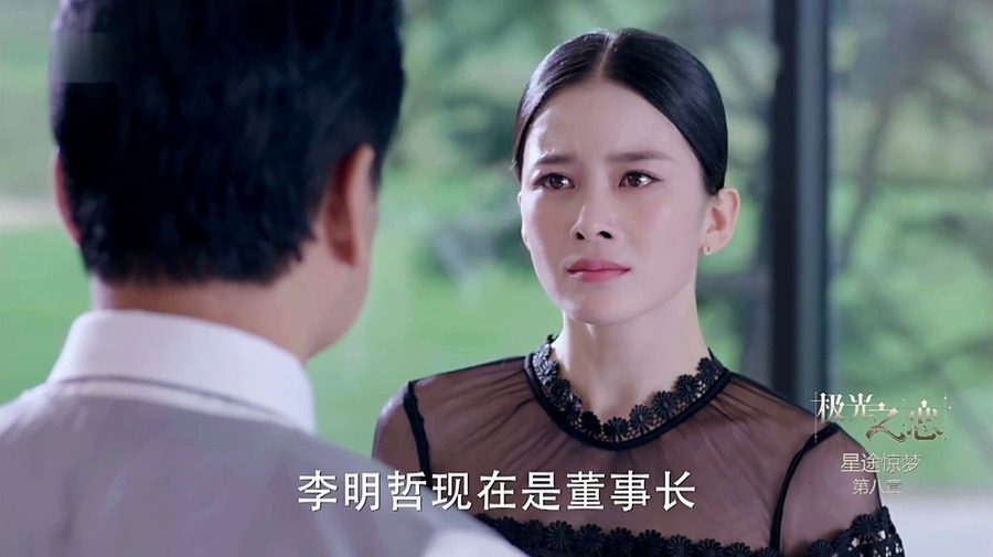 极光之恋剧情剧照 Ln0nW7SpL7=.jpg