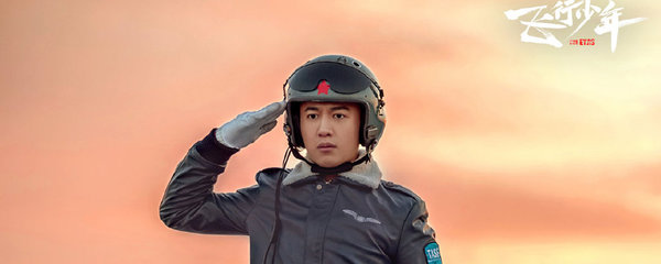 飞行少年张栋梁是谁演的