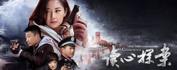 电视剧读心探案演员表