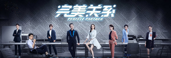 电视剧完美关系最后结局是什么