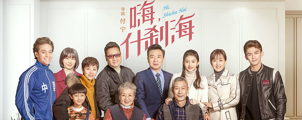 什刹海金颜结局