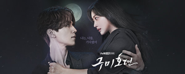 九尾狐传最后大结局