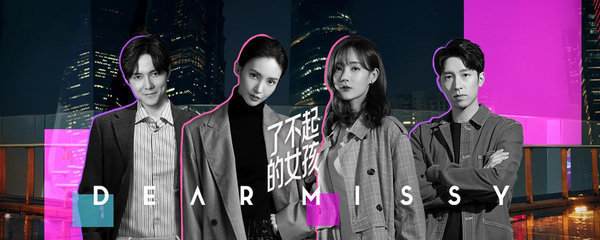 了不起的女孩出车祸第几集