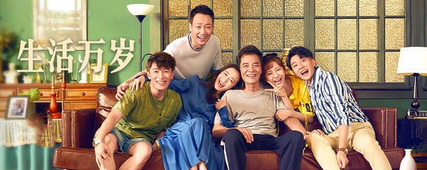 生活万岁曾志玲结局是什么