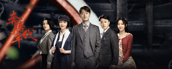 奔腾年代刹车失灵是哪一集