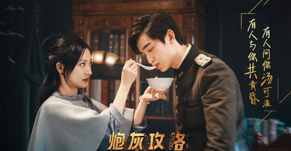 《炮灰攻略》什么时候播出