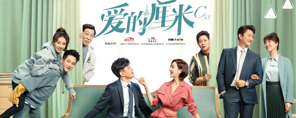 该剧讲述的是燕西医院医生徐清风在留学归国航程中,与女机长关雨晴