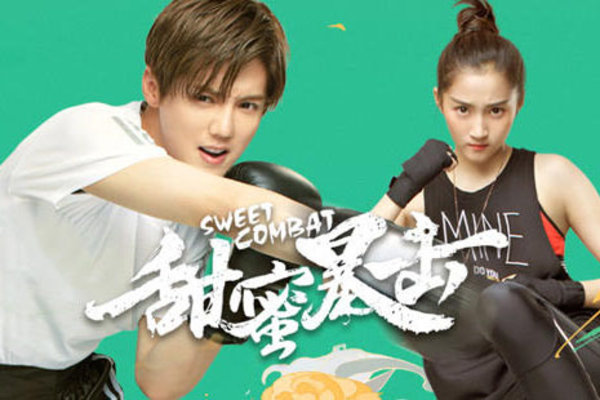 《甜蜜暴击》主要演员列表_电视猫