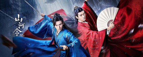 山河令 温客行 周子舒 龚俊 张哲瀚 橘子皮 栀子花　40cm 山河令开播一周年🎊💙❤️ #山河令#温周#周子舒#温客行#龚俊#张哲瀚