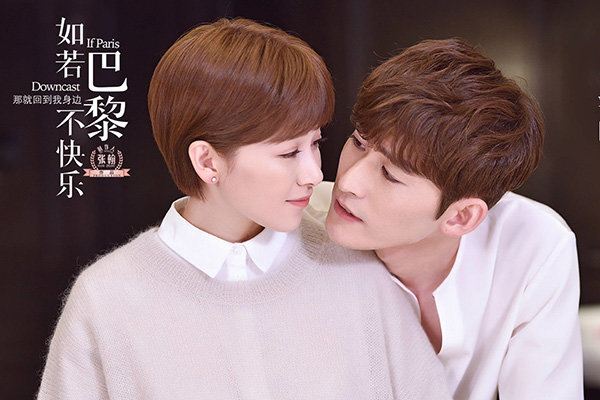 《如若巴黎不快乐》演员表_电视猫