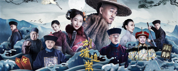 《劉墉追案》是由劉國彤執導,何冰,白冰領銜主演,李乃文,王鶴潤,曹徵