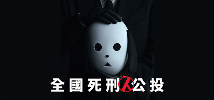 《国民死刑投票》李闵秀为什么要杀害教授的女儿_电视猫