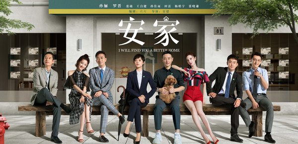 房似锦最后大结局_电视猫