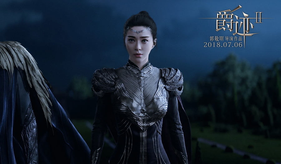 爵迹2:冷血狂宴-鬼山莲泉剧照