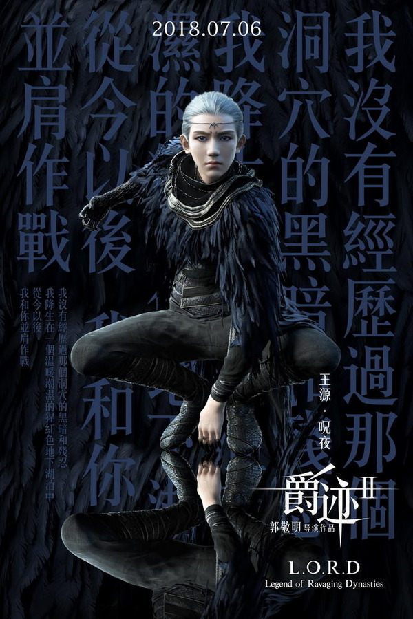 爵迹2:冷血狂宴剧照