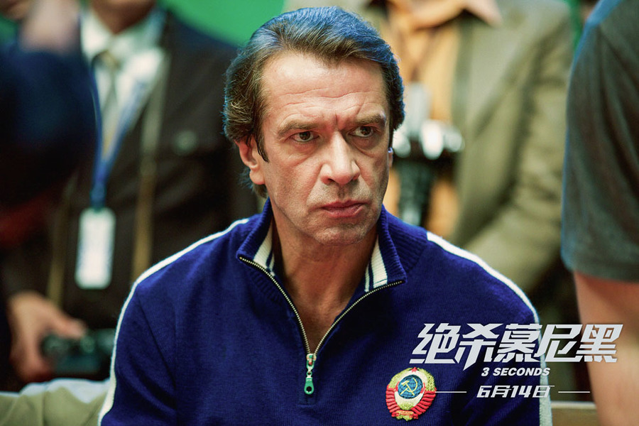 绝杀慕尼黑剧照